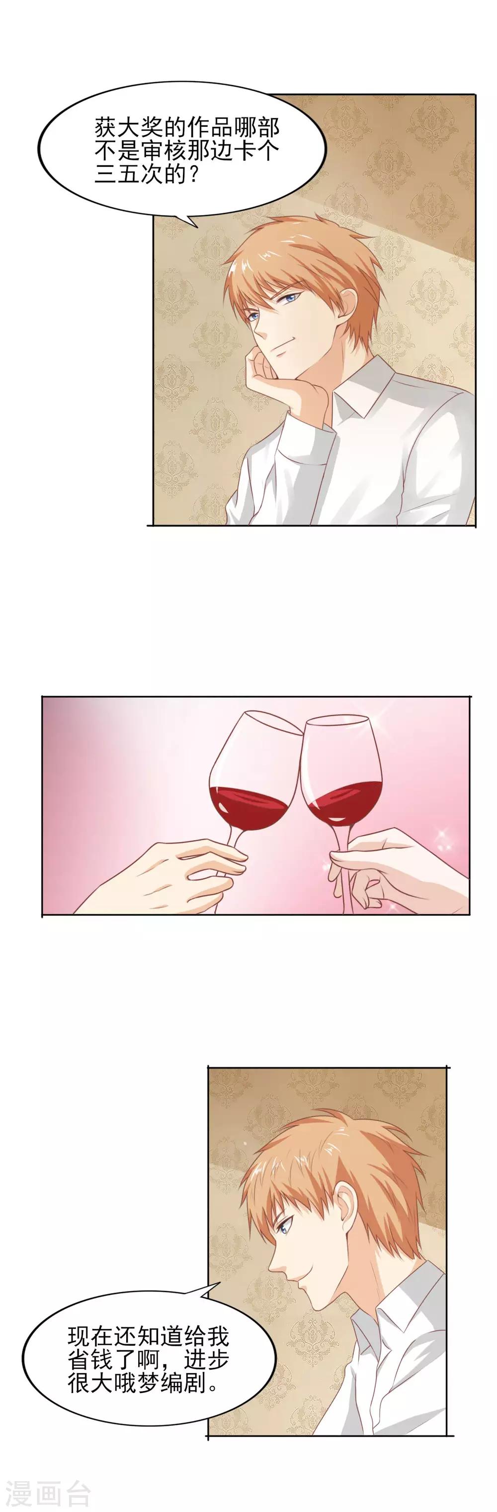 第39话 &ldquo;色诱&rdquo;岳总-第40话