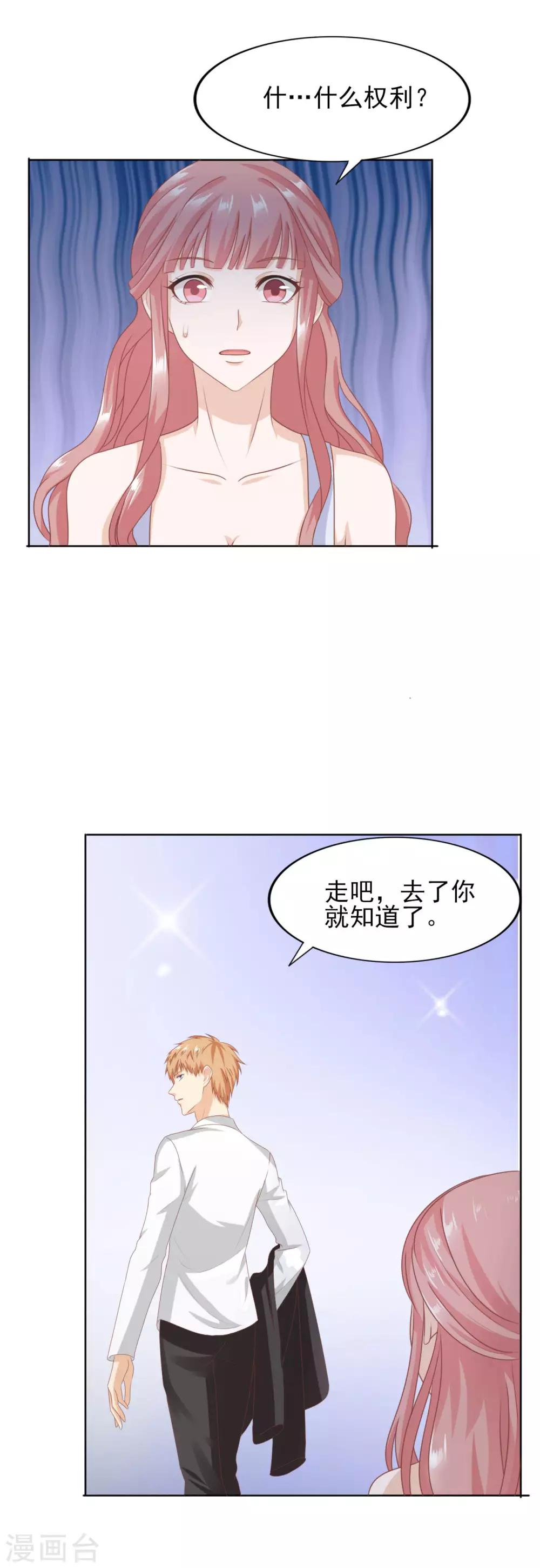 第39话 &ldquo;色诱&rdquo;岳总-第40话