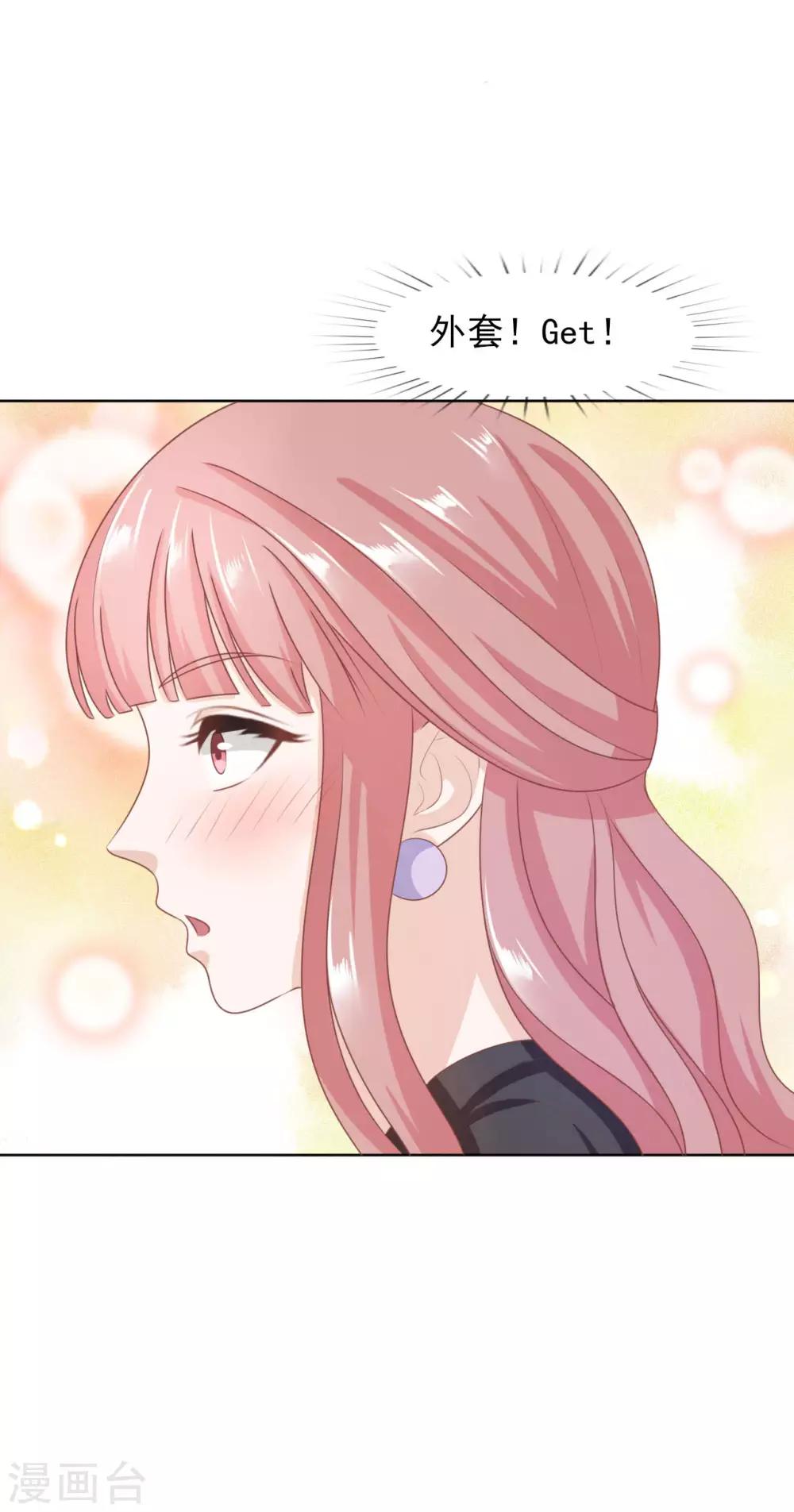 第39话 &ldquo;色诱&rdquo;岳总-第40话