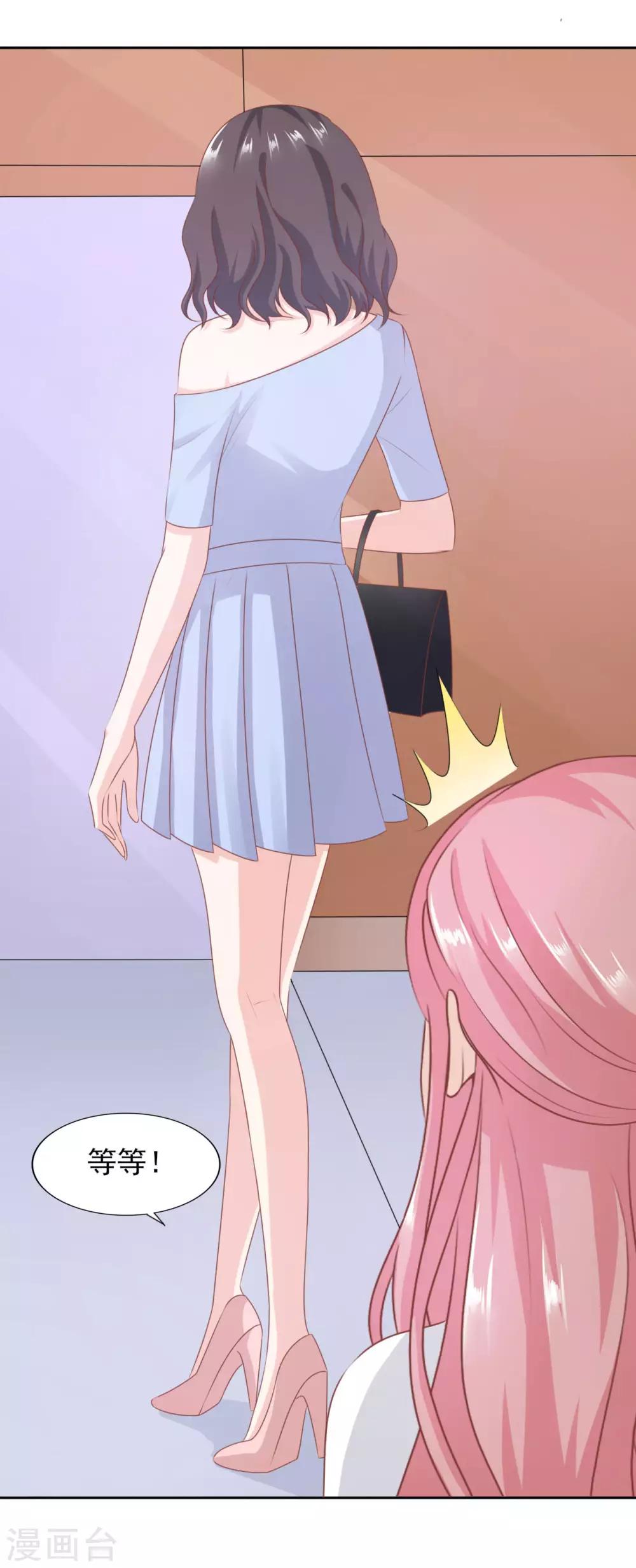 第39话 &ldquo;色诱&rdquo;岳总-第40话