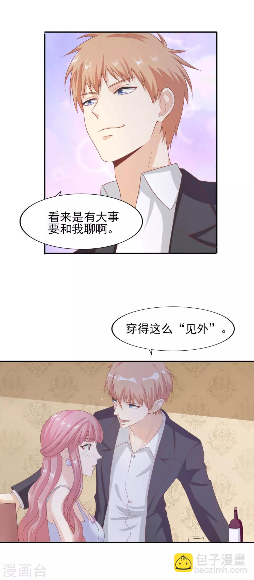 第39话 &ldquo;色诱&rdquo;岳总-第40话