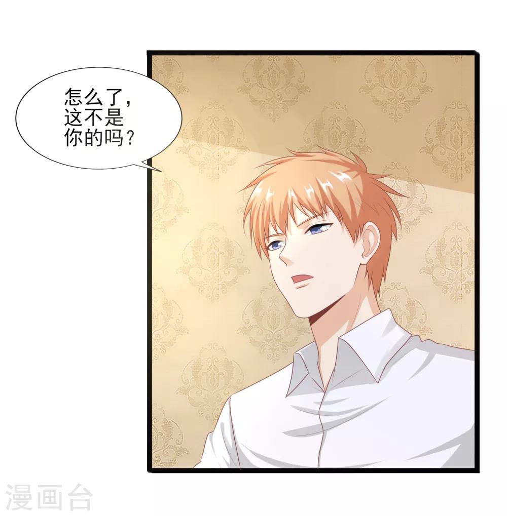 第41话 岳总的&ldquo;报复&rdquo;-第42话