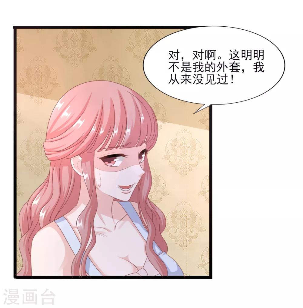 第41话 岳总的&ldquo;报复&rdquo;-第42话