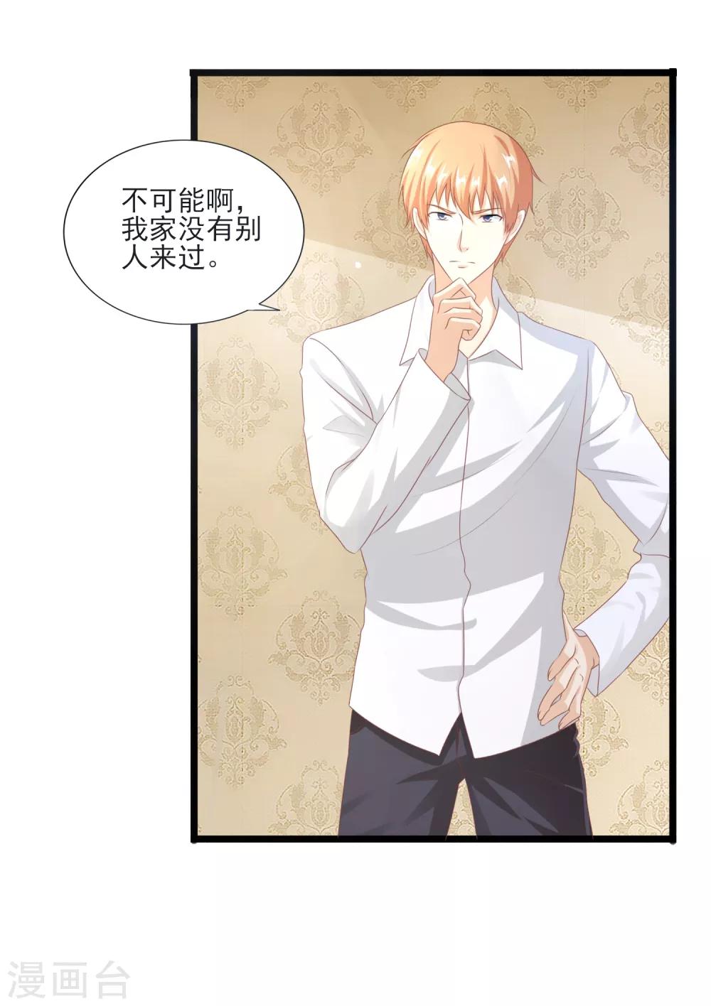 第41话 岳总的&ldquo;报复&rdquo;-第42话