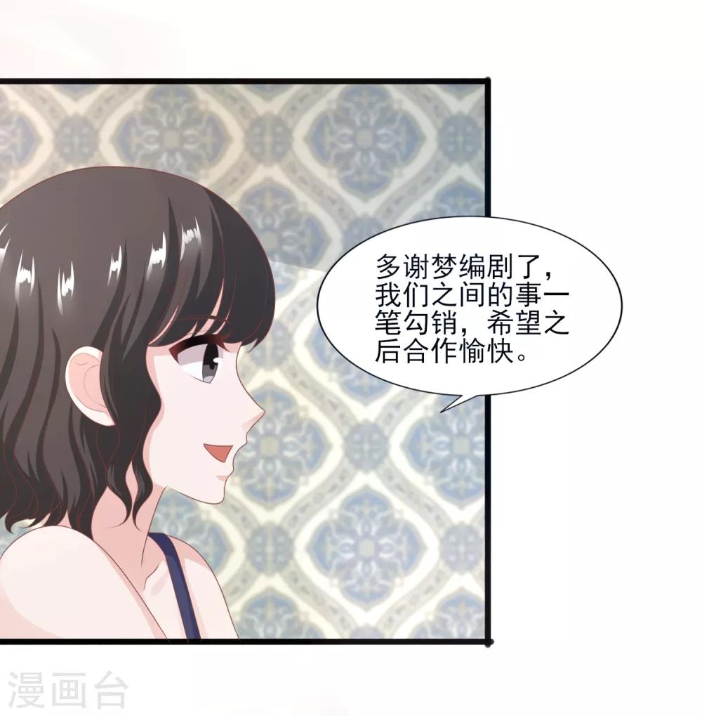 第41话 岳总的&ldquo;报复&rdquo;-第42话