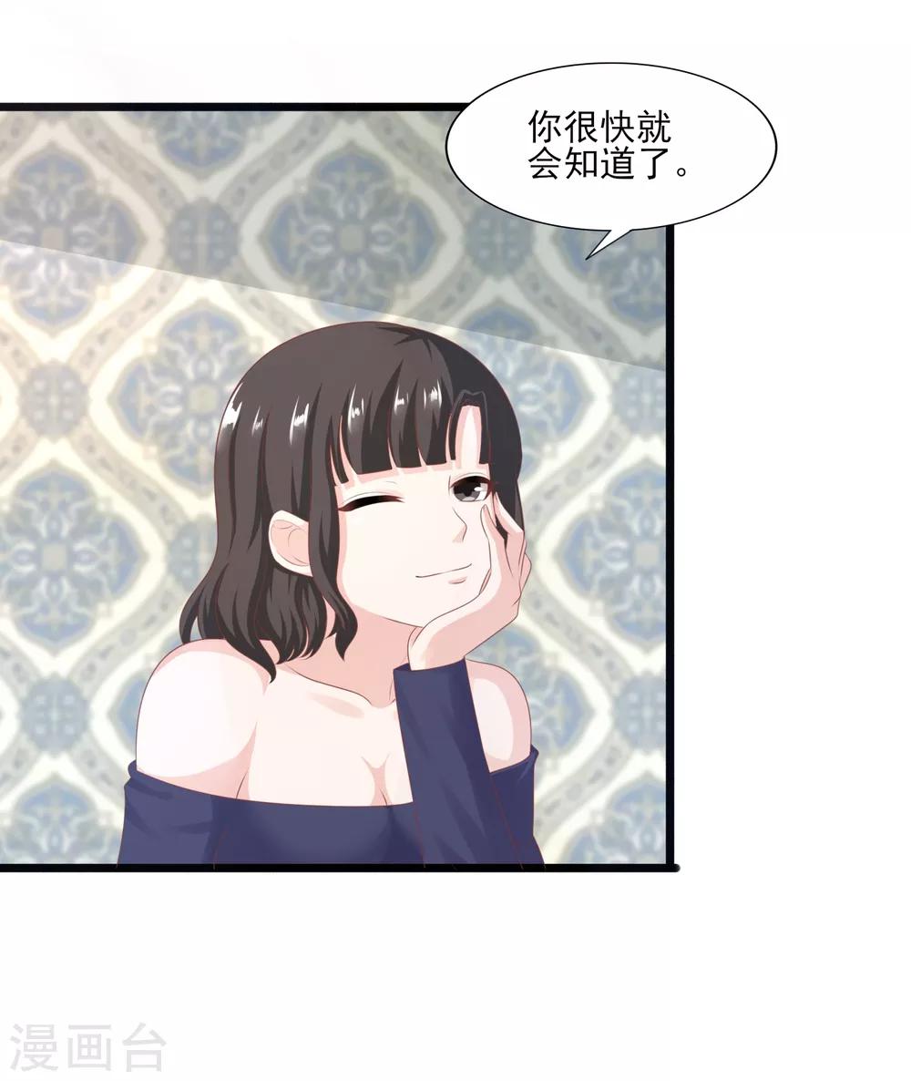 第41话 岳总的&ldquo;报复&rdquo;-第42话