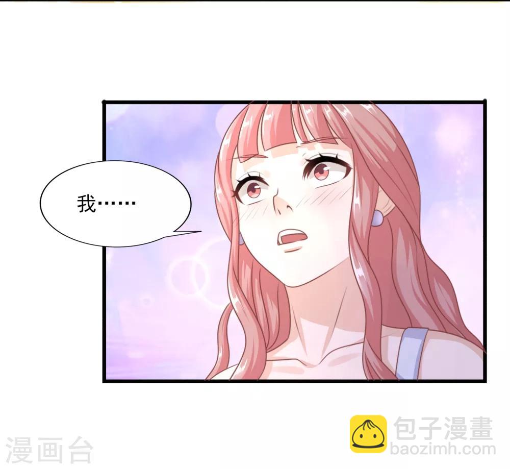 第41话 岳总的&ldquo;报复&rdquo;-第42话