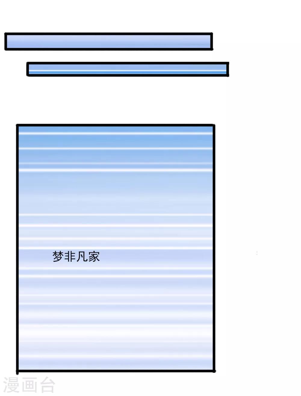 第41话 岳总的&ldquo;报复&rdquo;-第42话