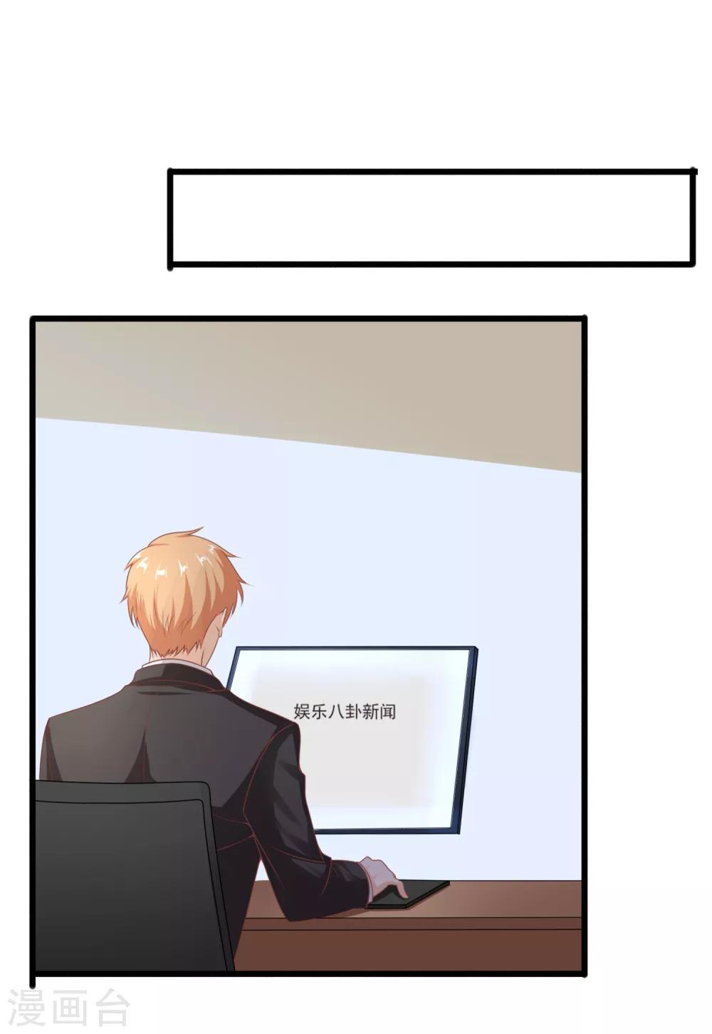 第41话 岳总的&ldquo;报复&rdquo;-第42话