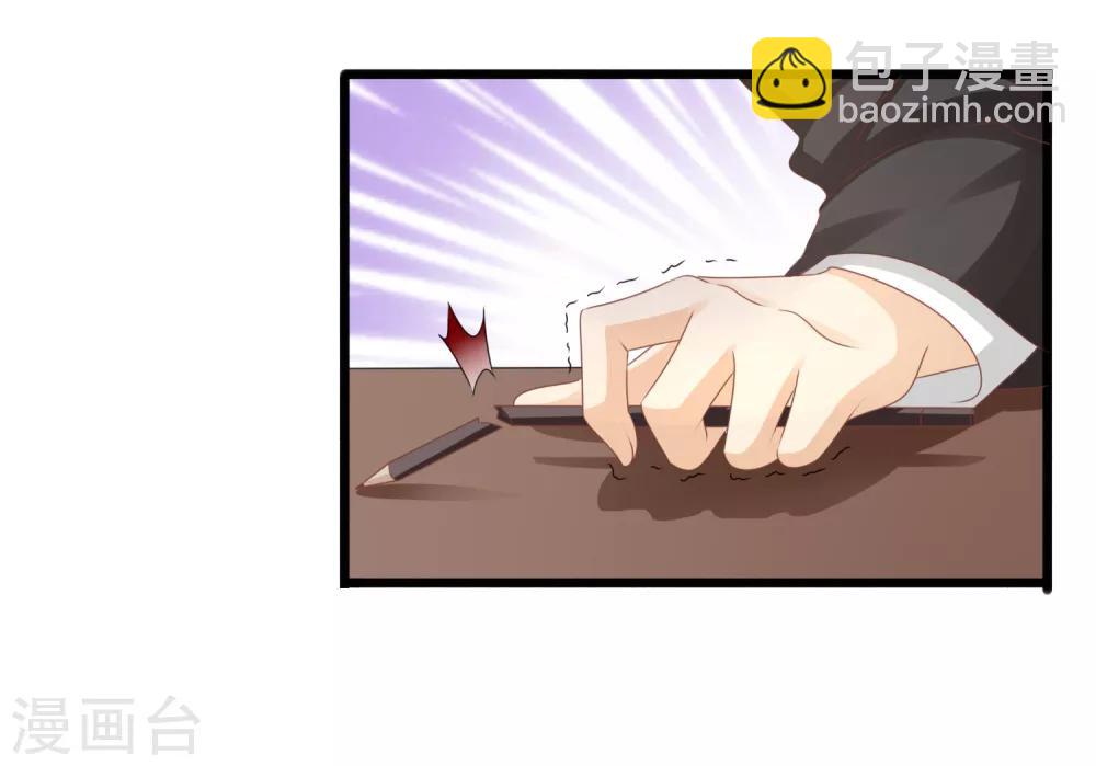 第41话 岳总的&ldquo;报复&rdquo;-第42话