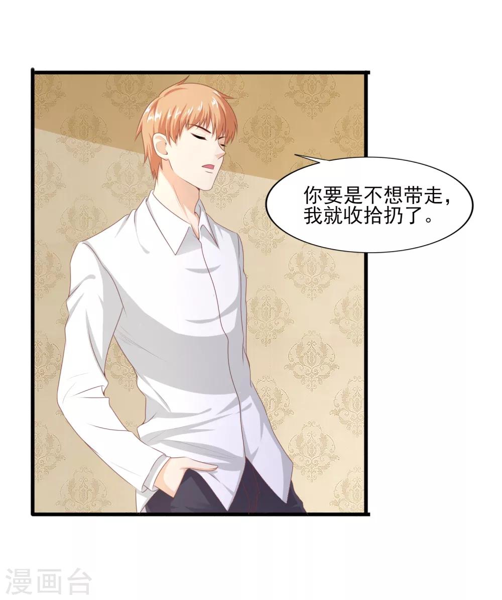 第41话 岳总的&ldquo;报复&rdquo;-第42话