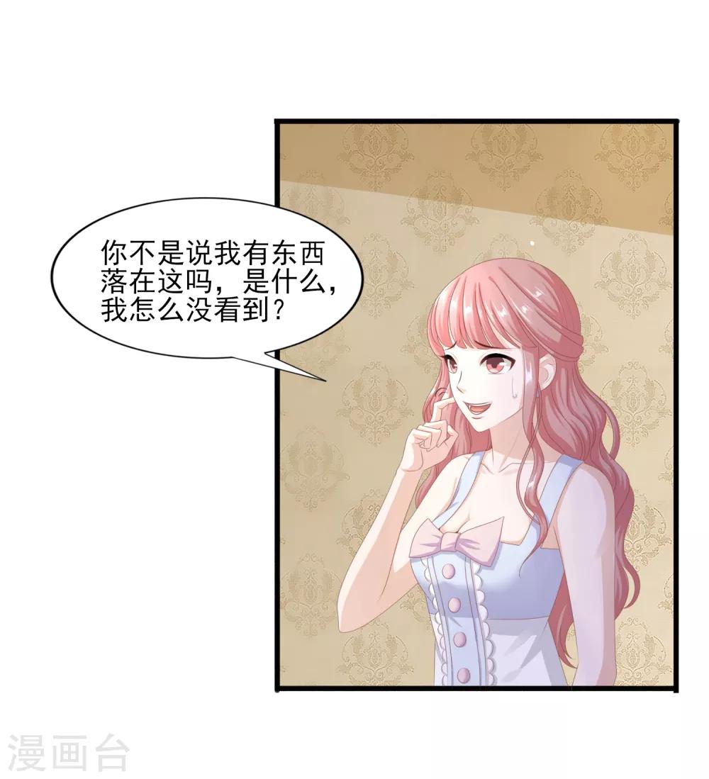 第41话 岳总的&ldquo;报复&rdquo;-第42话