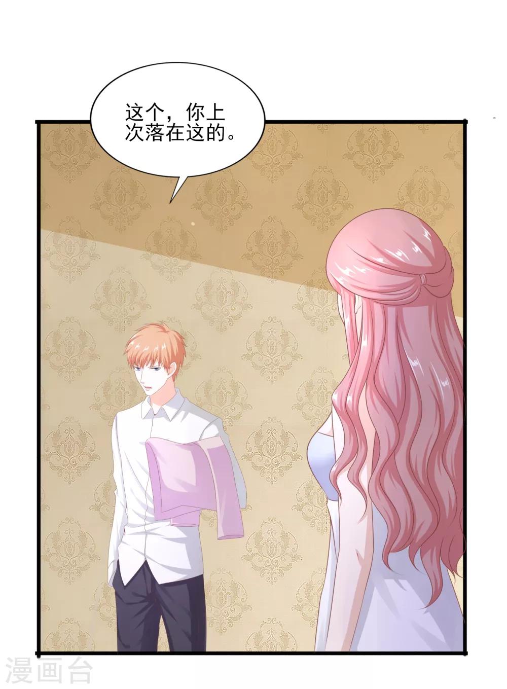 第41话 岳总的&ldquo;报复&rdquo;-第42话