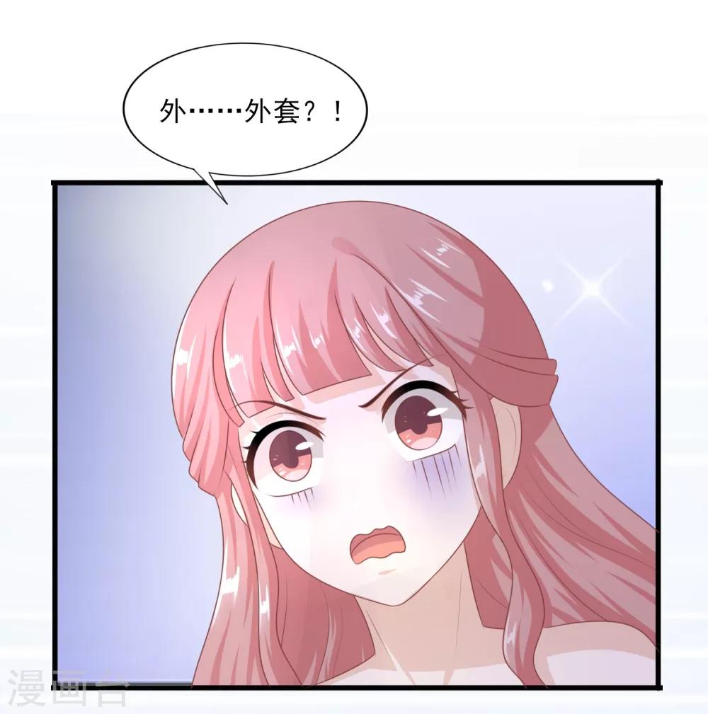 第41话 岳总的&ldquo;报复&rdquo;-第42话