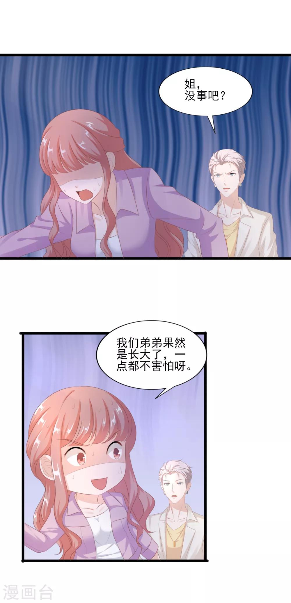 第43话 风云片场-第44话