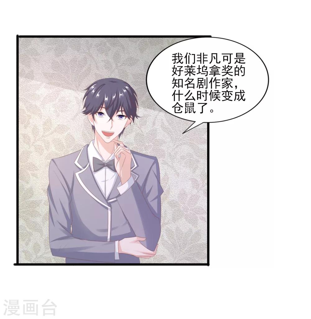 第43话 风云片场-第44话