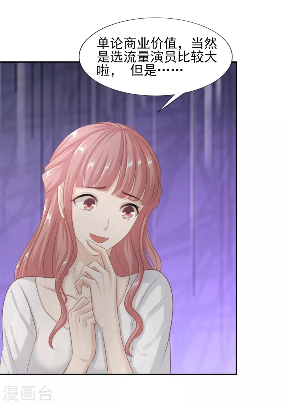 第45话 不可能做到的要求-第46话