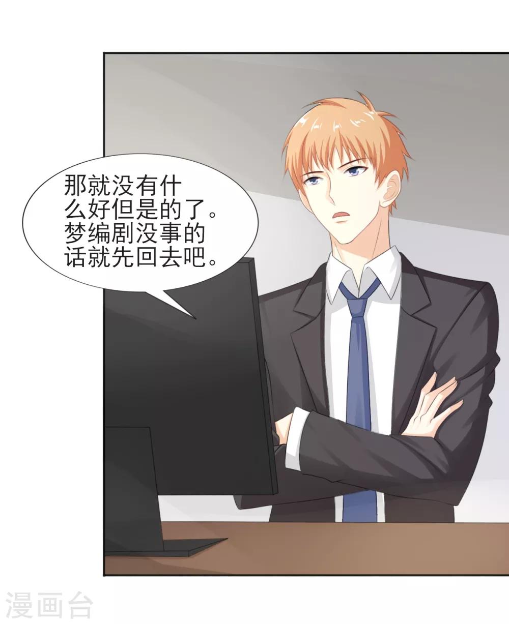 第45话 不可能做到的要求-第46话