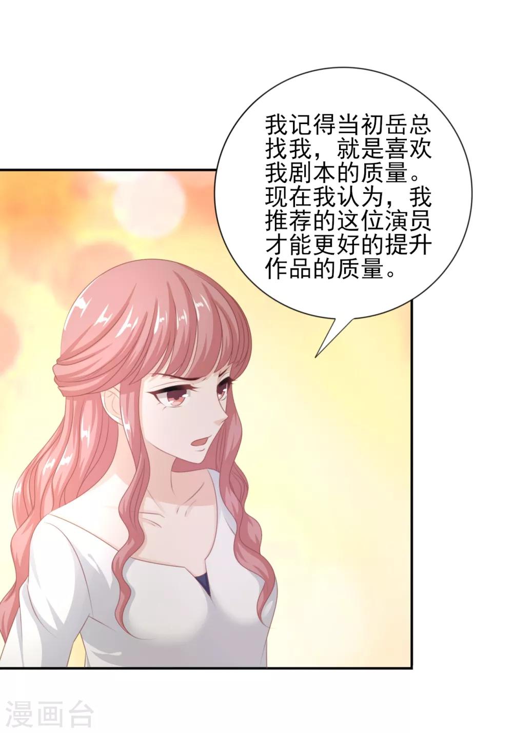 第45话 不可能做到的要求-第46话