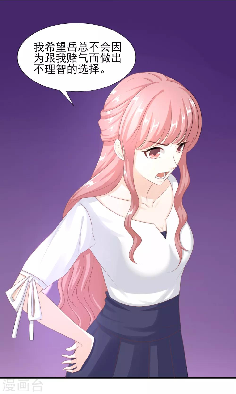 第45话 不可能做到的要求-第46话