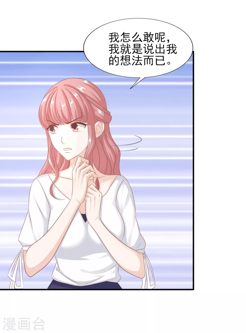 第45话 不可能做到的要求-第46话