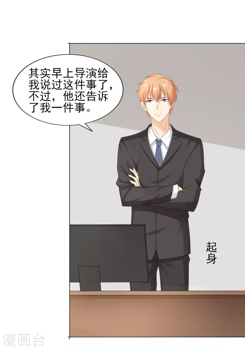 第45话 不可能做到的要求-第46话