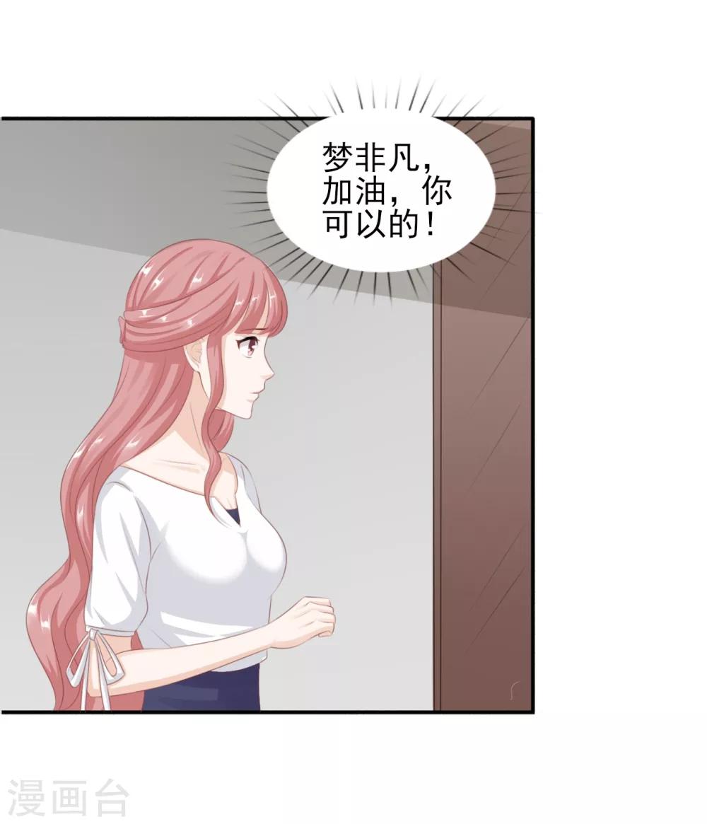 第45话 不可能做到的要求-第46话