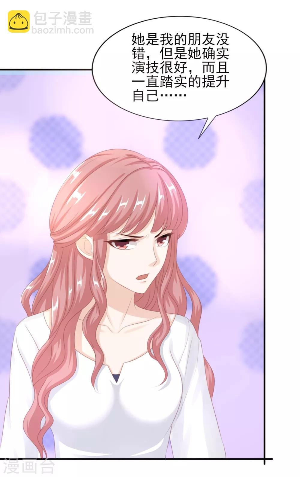 第45话 不可能做到的要求-第46话