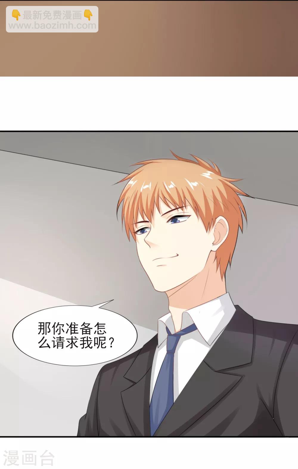 第45话 不可能做到的要求-第46话