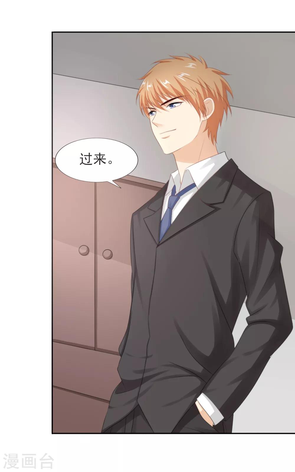 第45话 不可能做到的要求-第46话