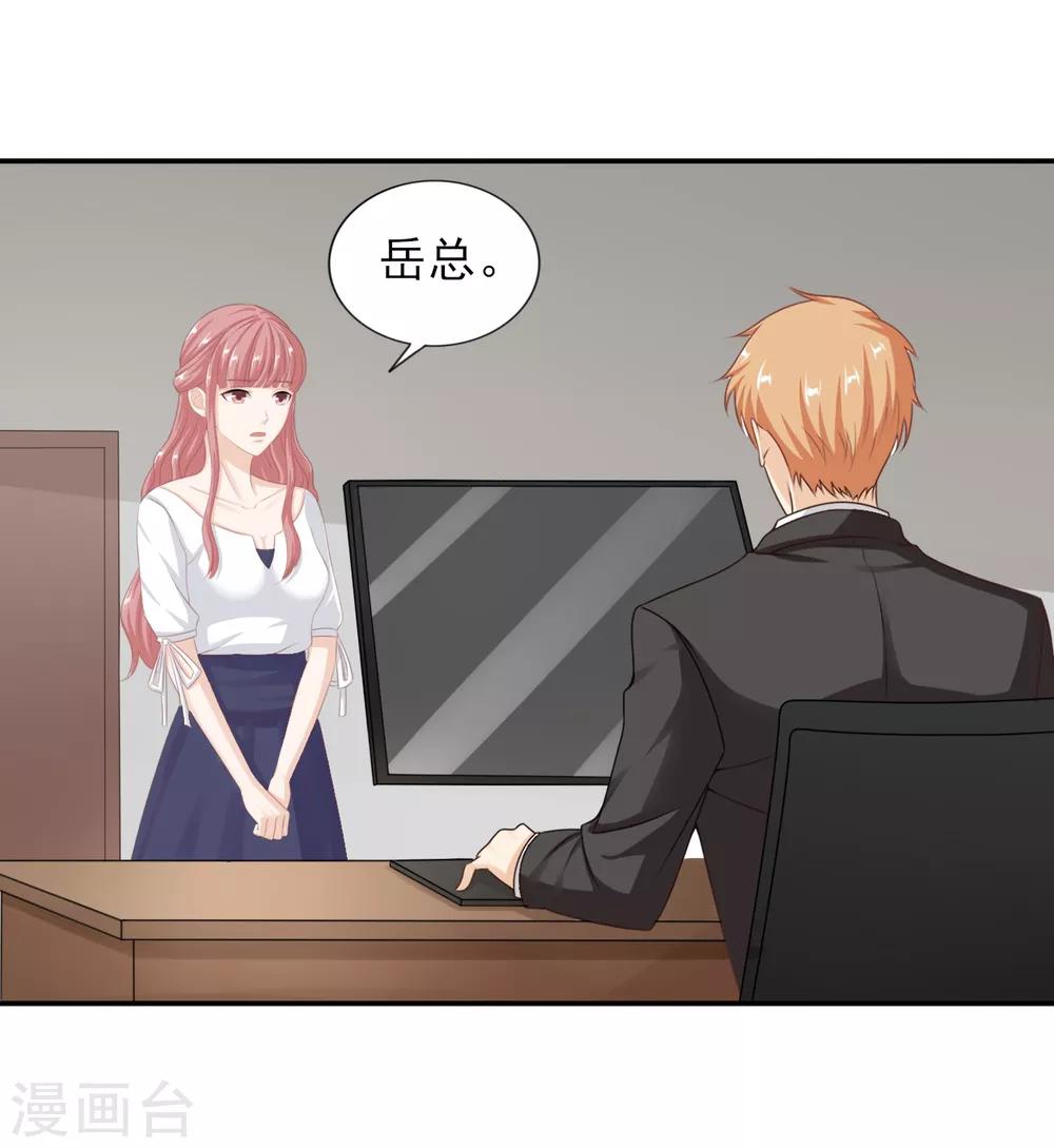 第45话 不可能做到的要求-第46话