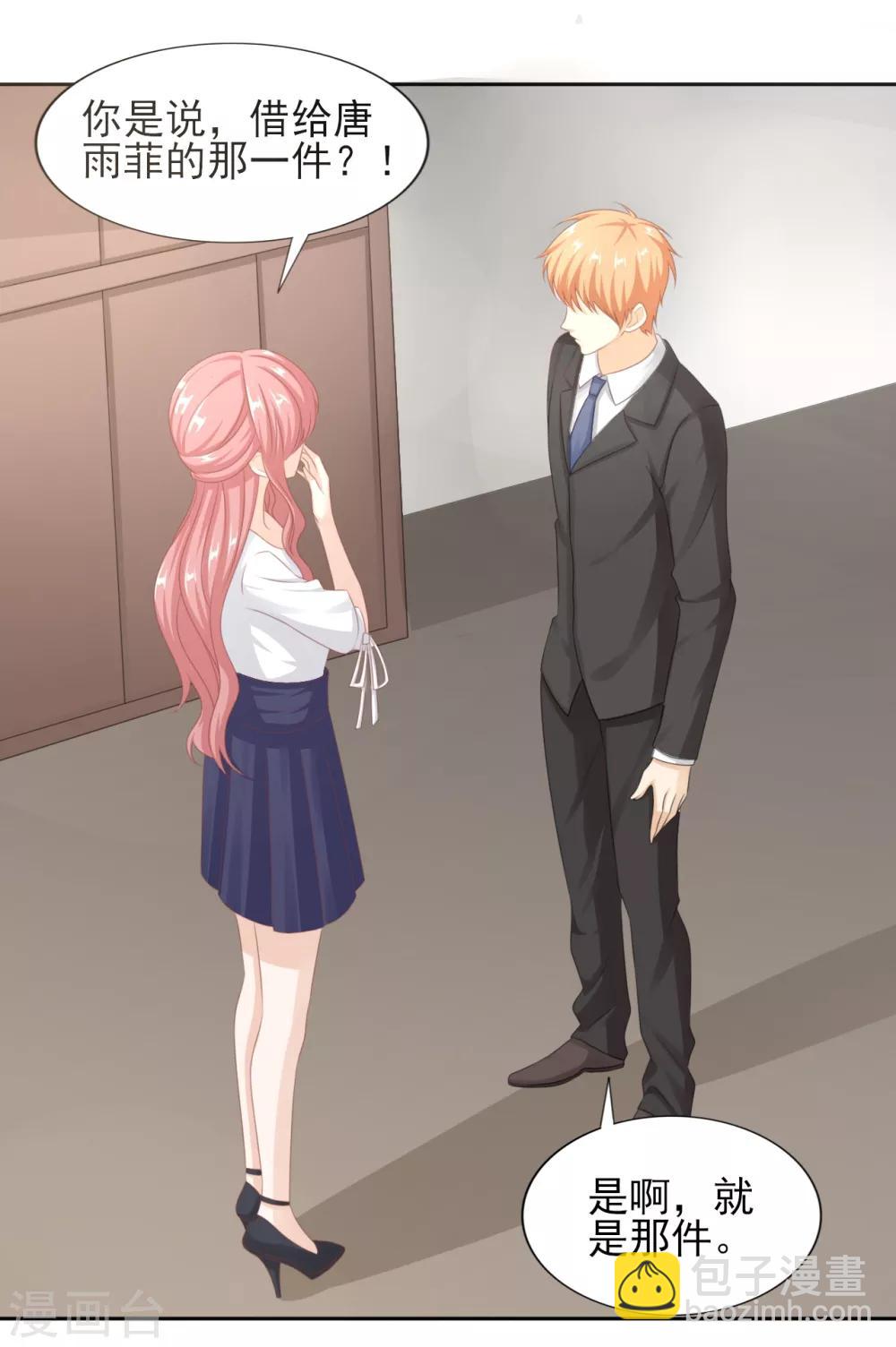 第45话 不可能做到的要求-第46话