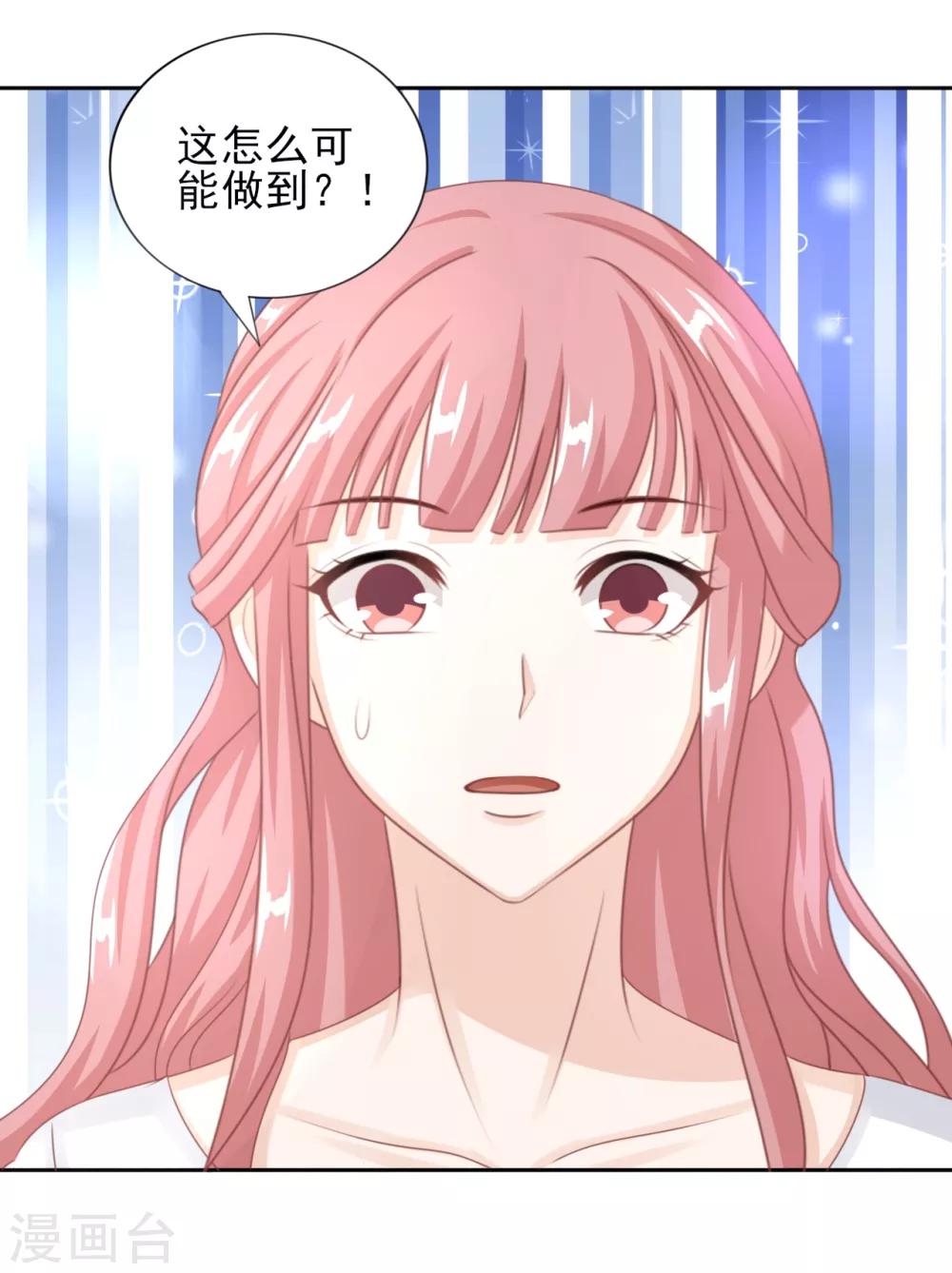 第45话 不可能做到的要求-第46话