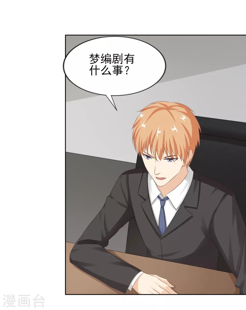 第45话 不可能做到的要求-第46话