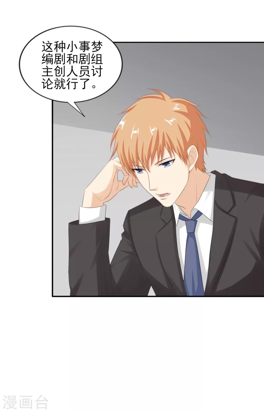 第45话 不可能做到的要求-第46话