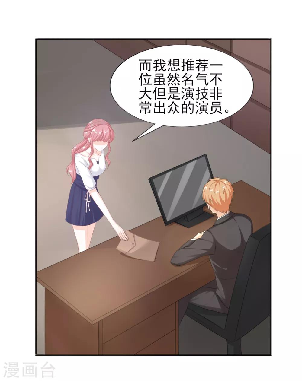 第45话 不可能做到的要求-第46话