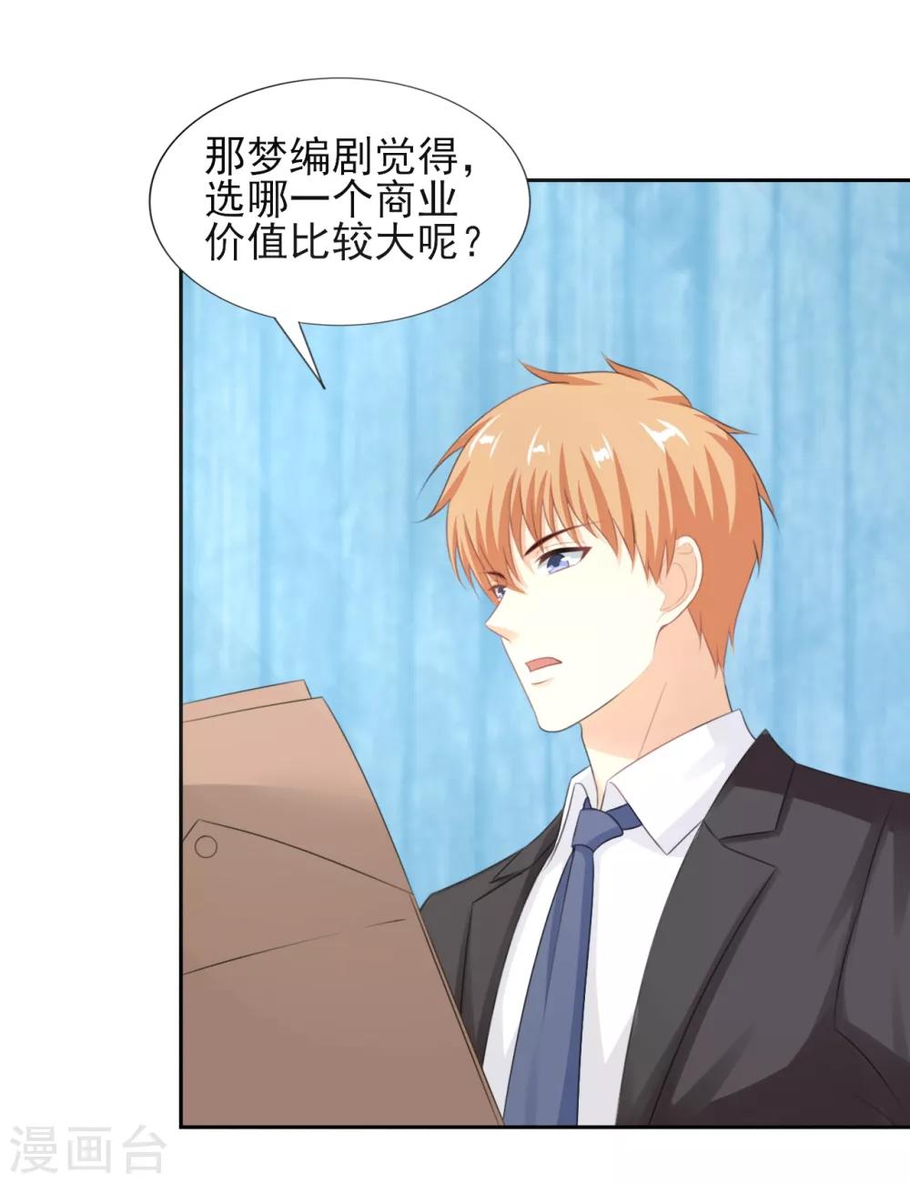 第45话 不可能做到的要求-第46话