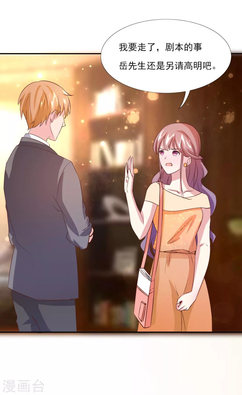 第5话 都是灵感惹的祸-第6话