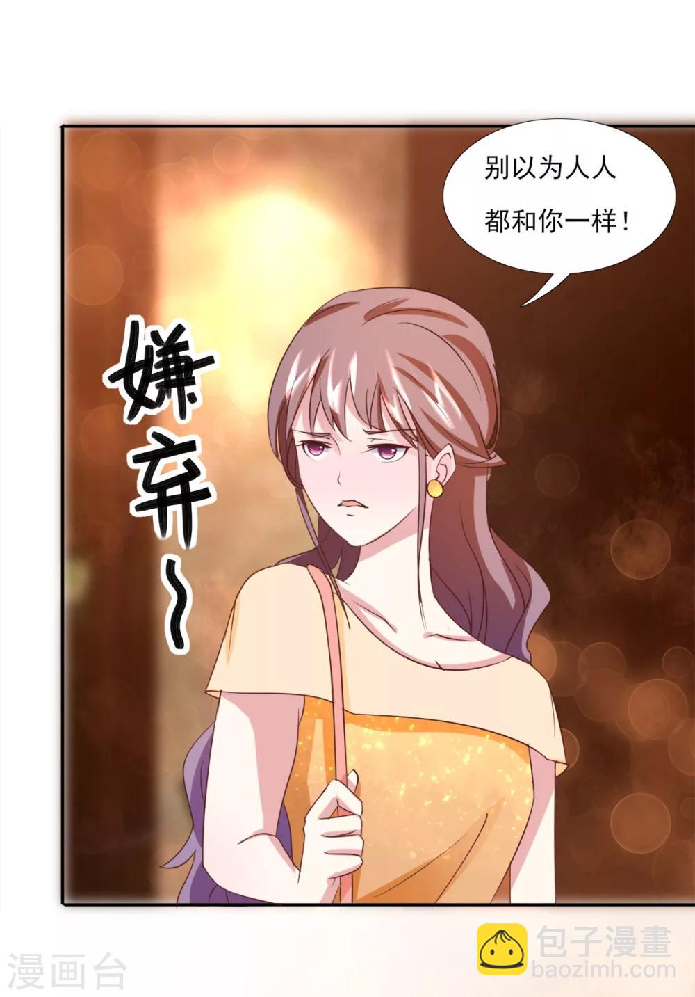 第5话 都是灵感惹的祸-第6话