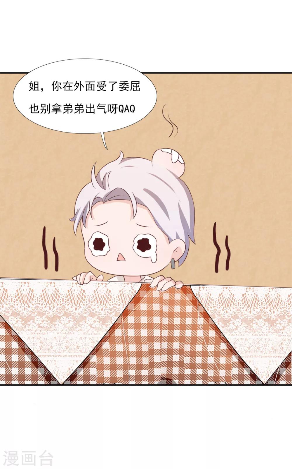 第5话 都是灵感惹的祸-第6话