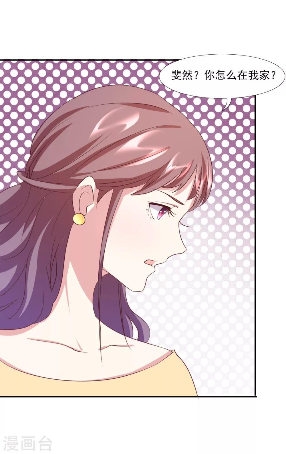 第5话 都是灵感惹的祸-第6话