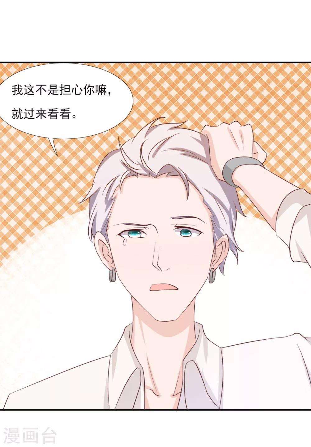 第5话 都是灵感惹的祸-第6话