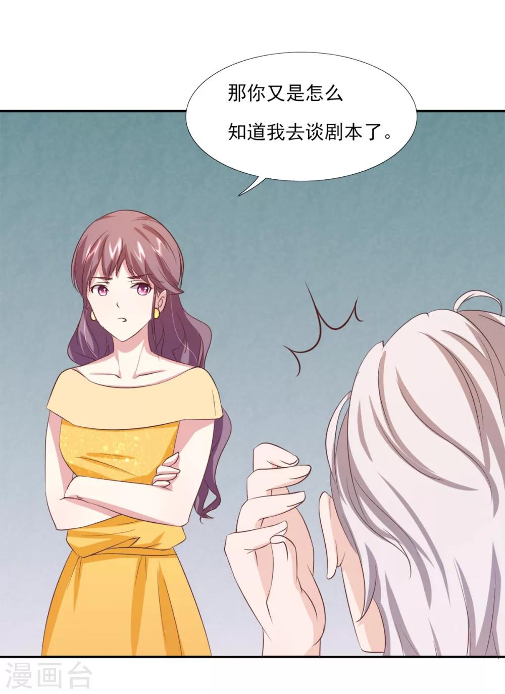 第5话 都是灵感惹的祸-第6话