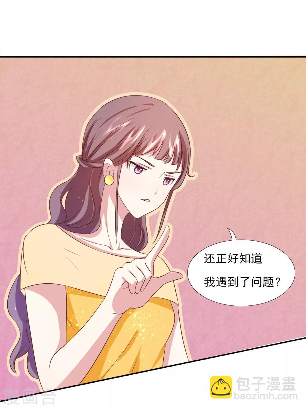 第5话 都是灵感惹的祸-第6话