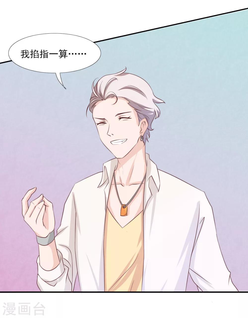 第5话 都是灵感惹的祸-第6话