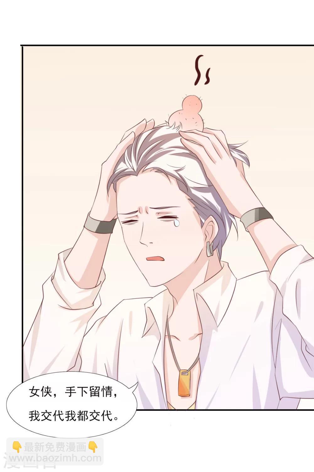 第5话 都是灵感惹的祸-第6话