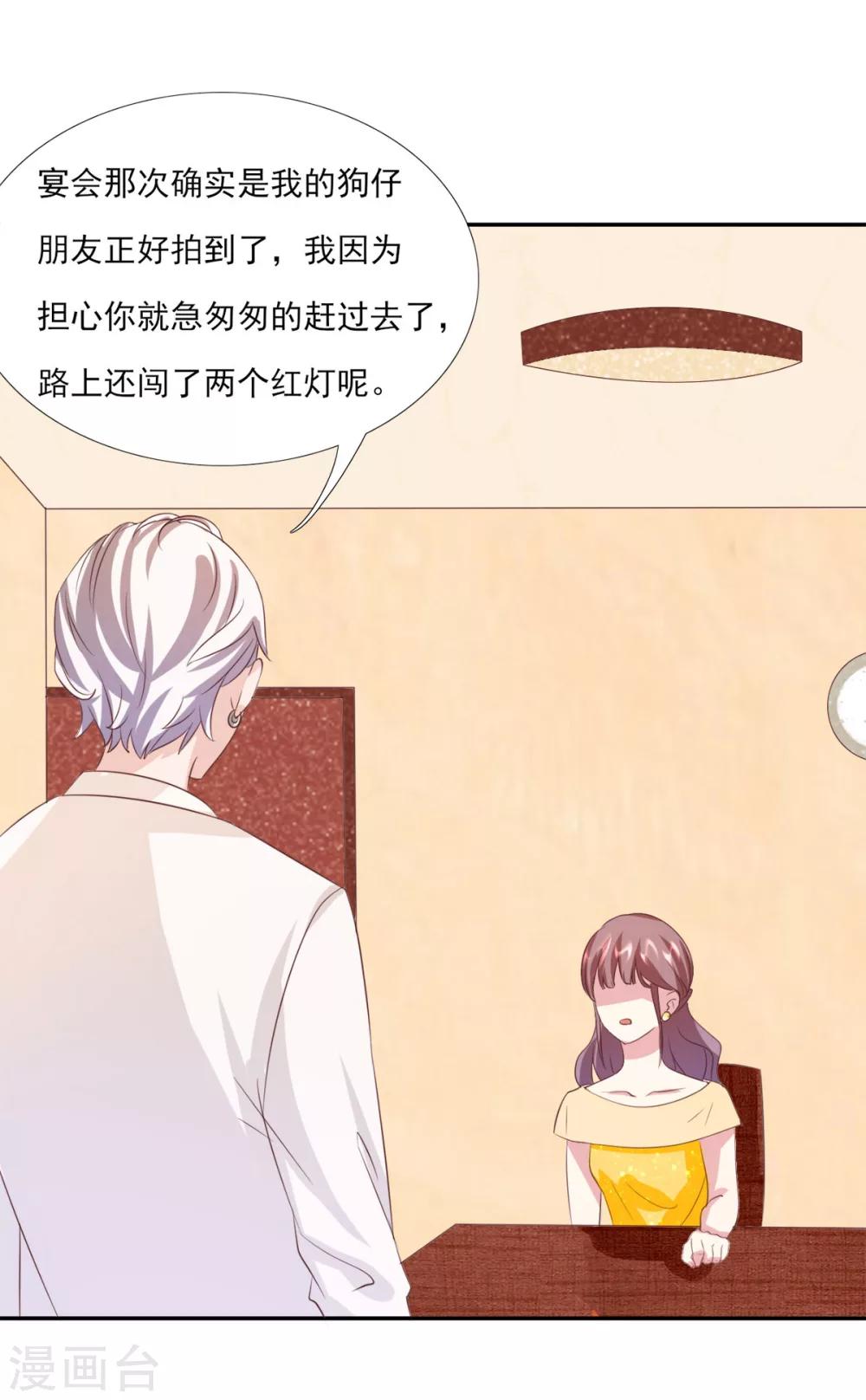 第5话 都是灵感惹的祸-第6话