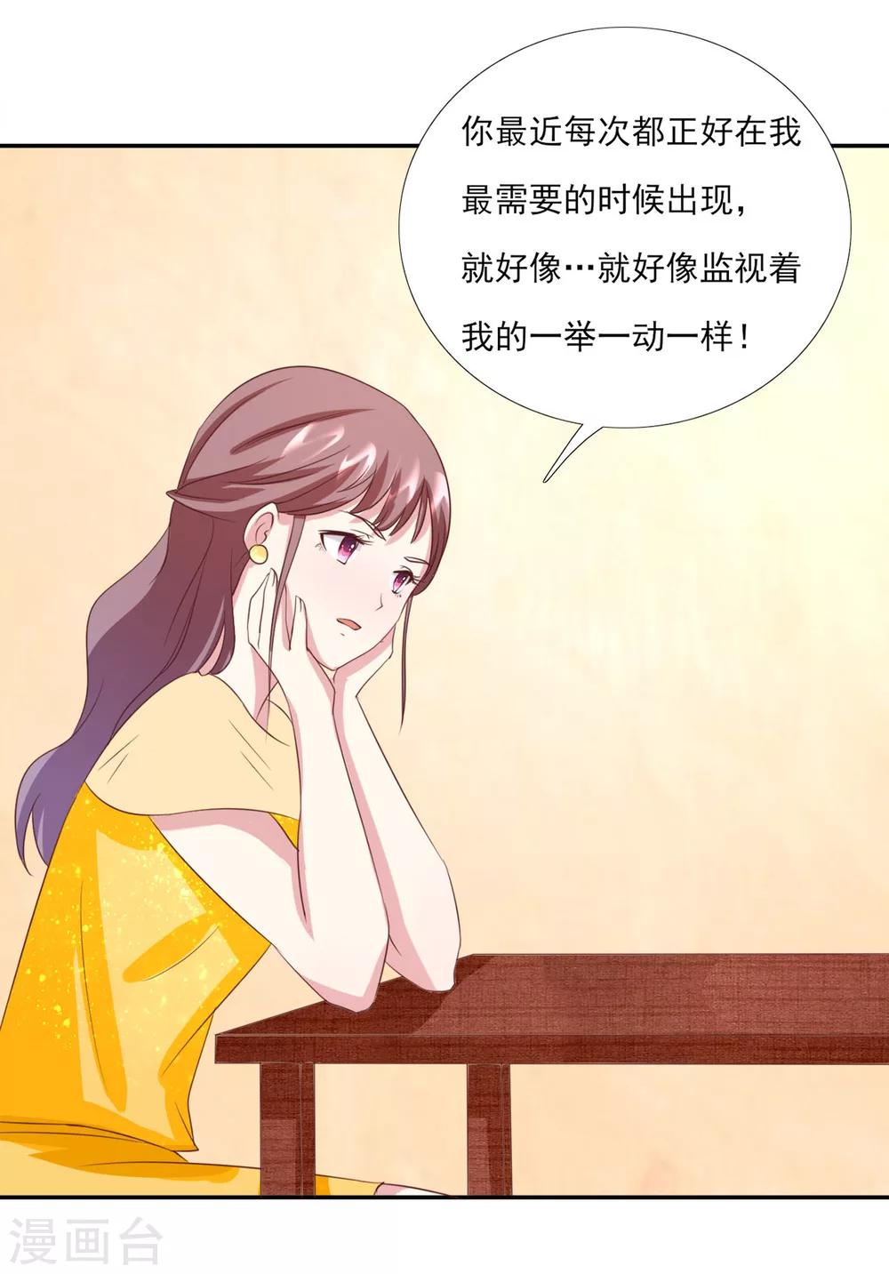 第5话 都是灵感惹的祸-第6话