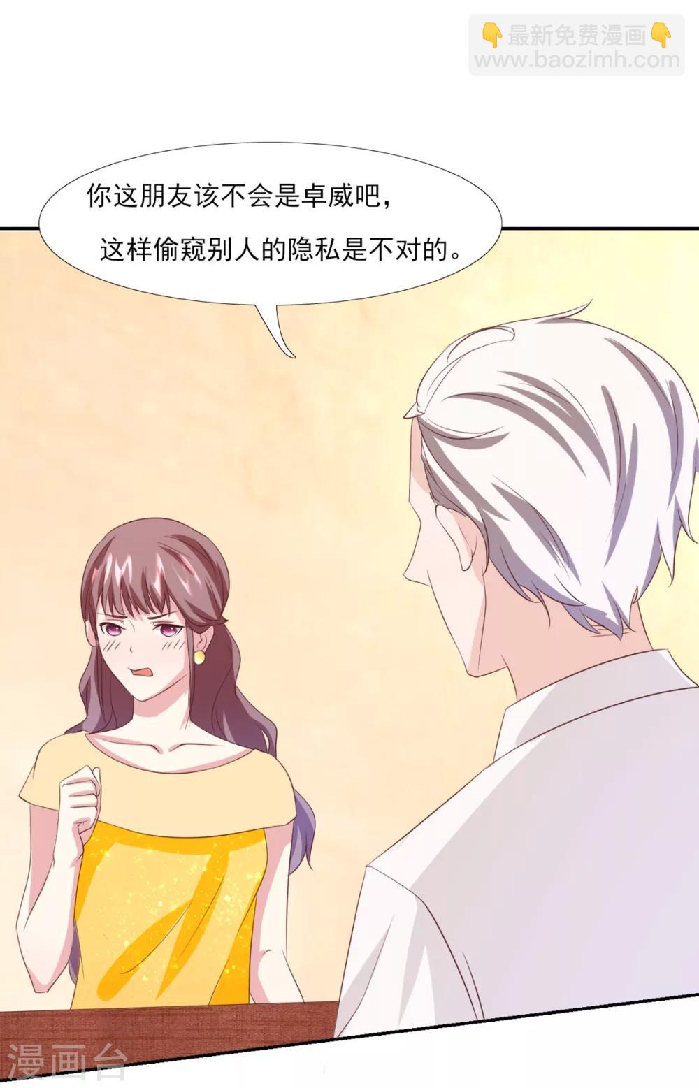 第5话 都是灵感惹的祸-第6话