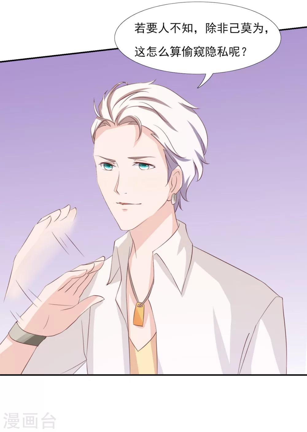 第5话 都是灵感惹的祸-第6话